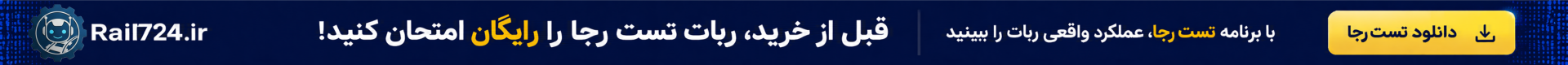 نوار تبلیغاتی بالای هدر